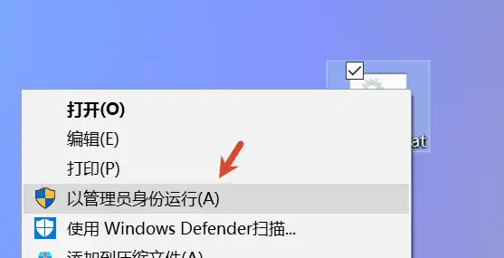 以管理员身份运行组策略恢复 bat 文件